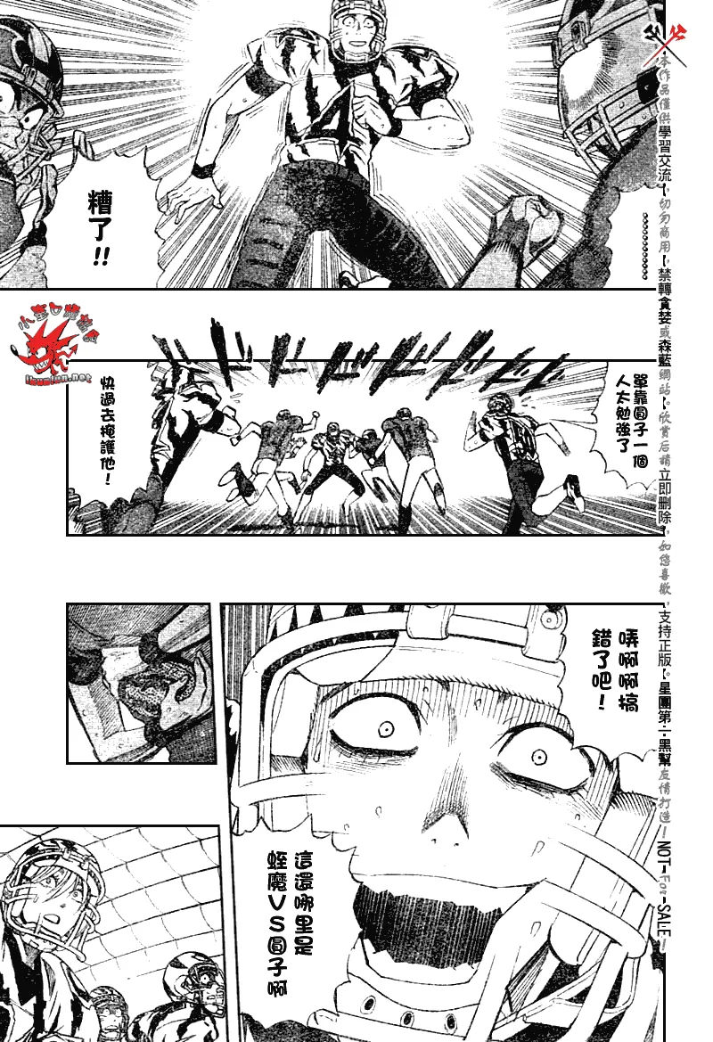 第257话 第7页