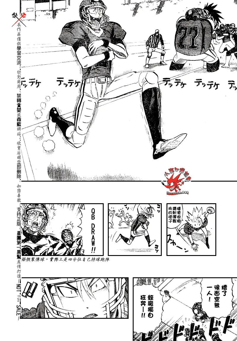 第257话 第8页