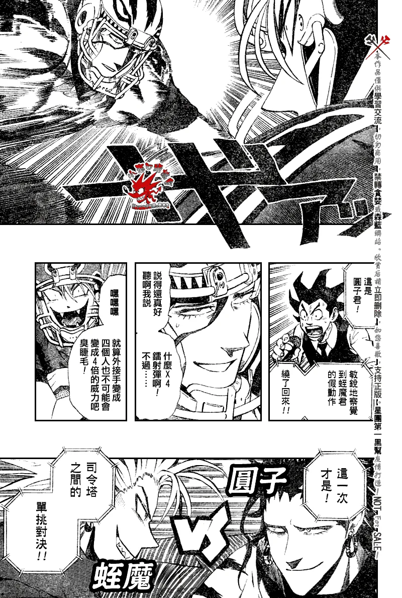 第257话 第9页