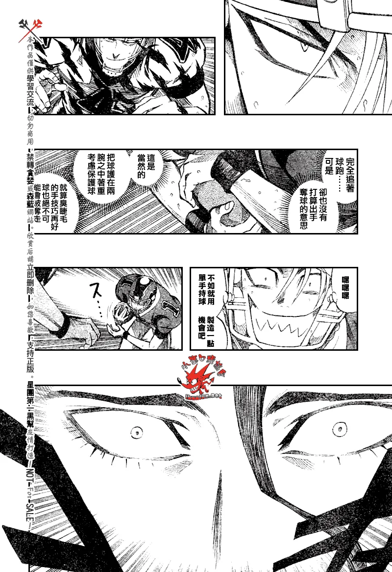 第257话 第10页