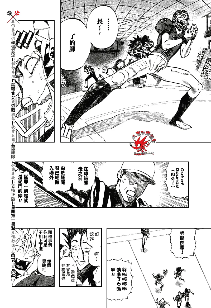 第257话 第12页