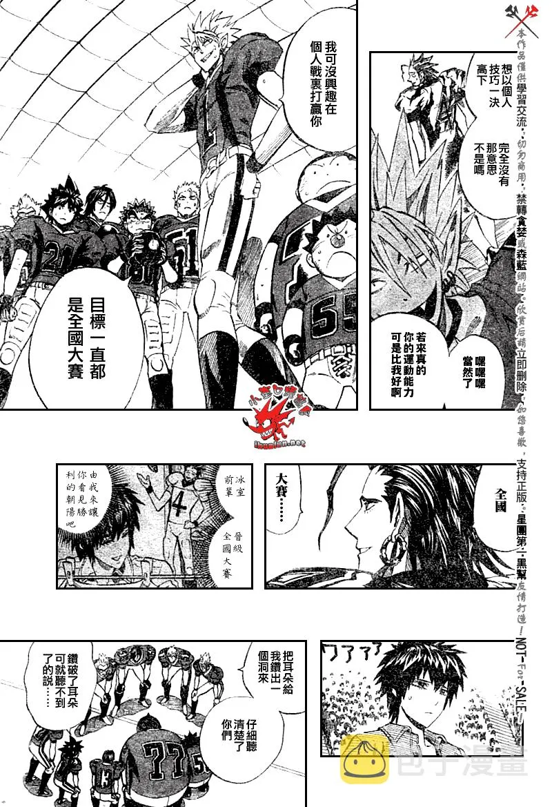 第257话 第13页