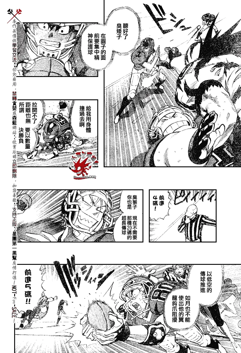 第257话 第14页
