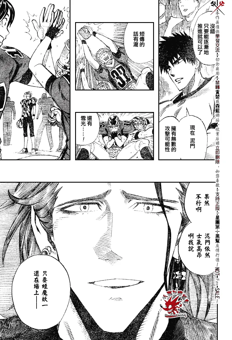 第257话 第15页