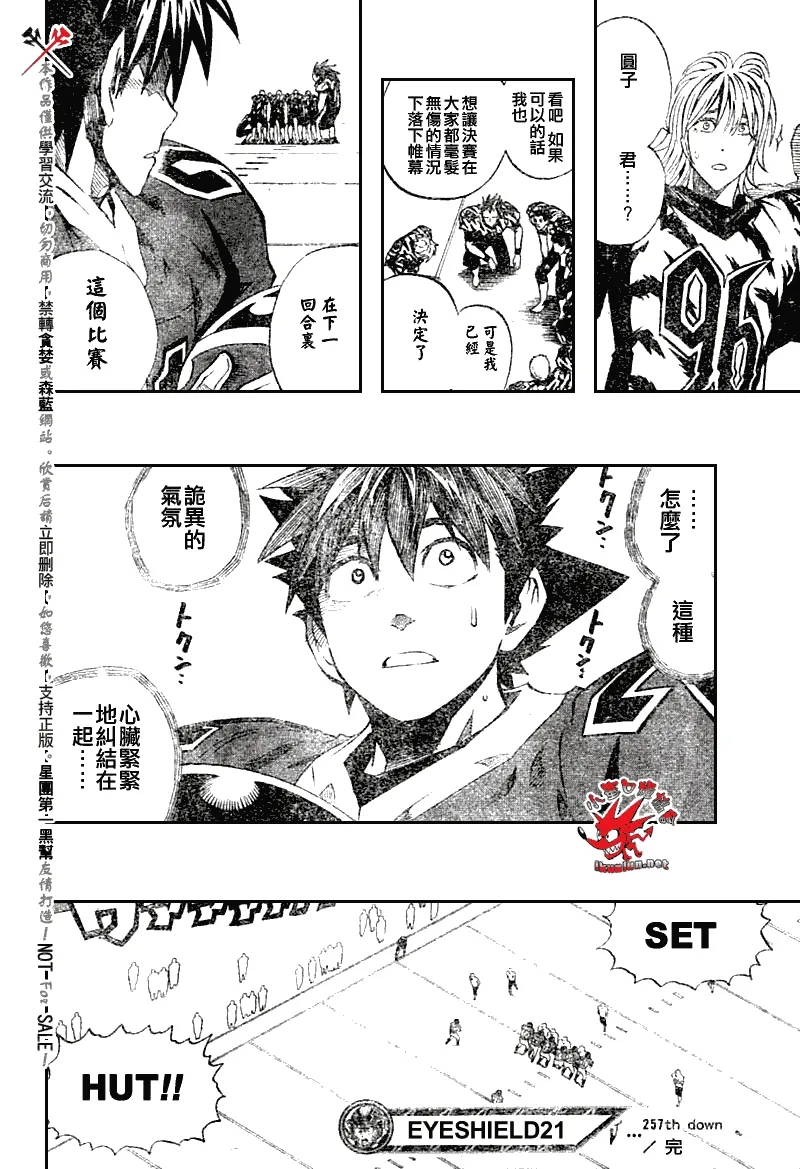第257话 第16页