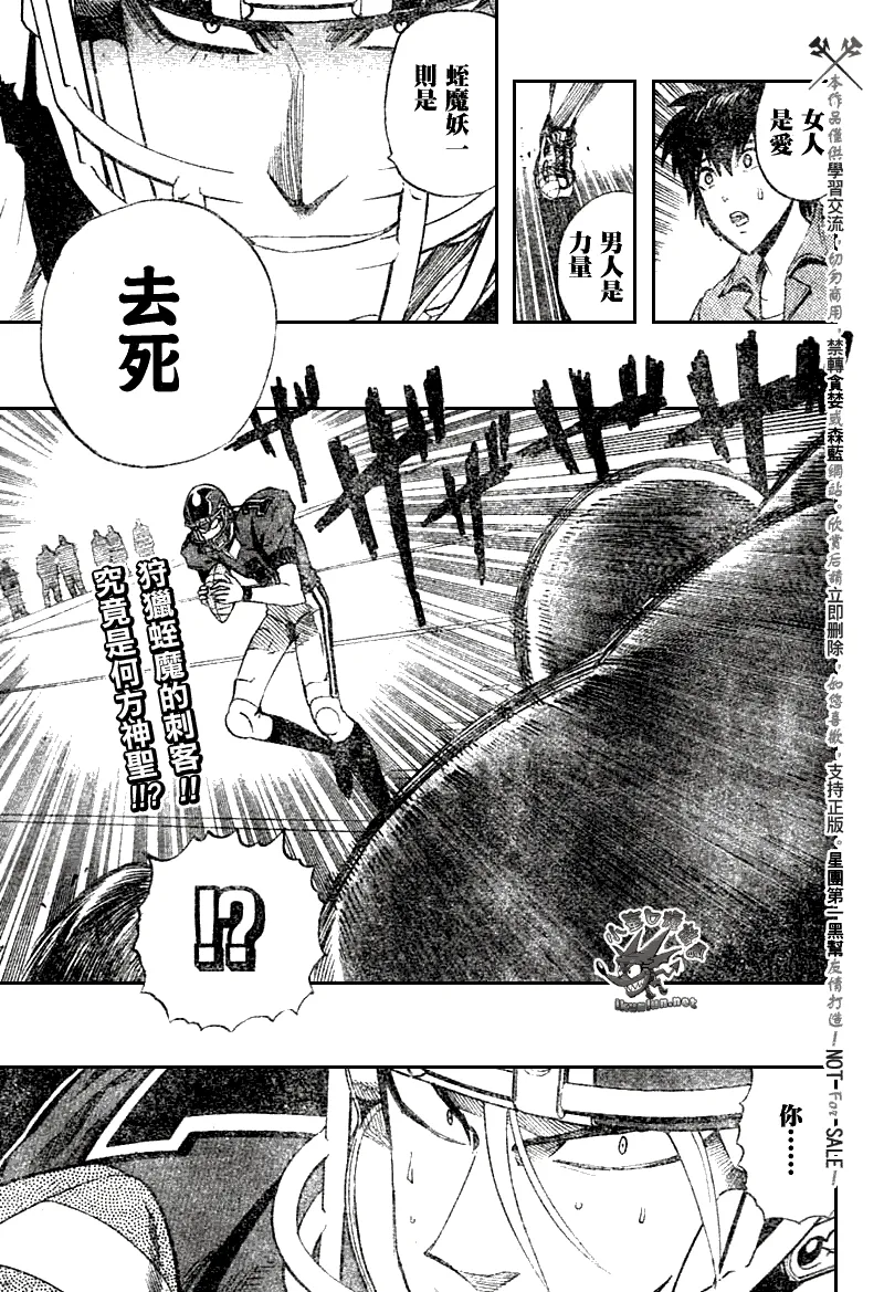 第257话 第17页