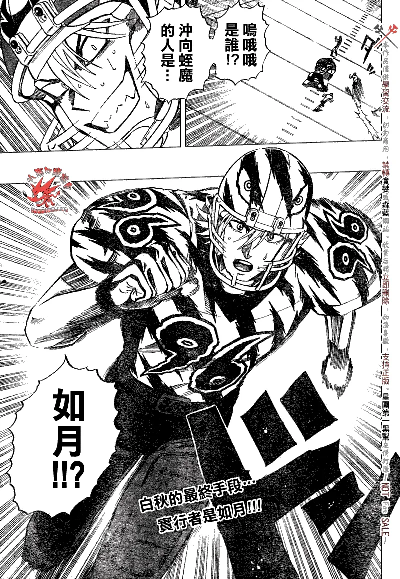 第258话 第3页