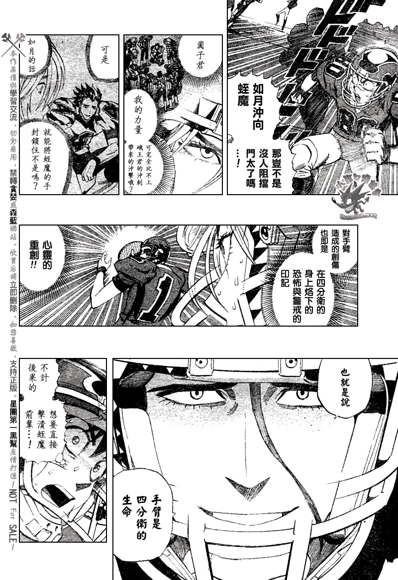 第258话 第4页