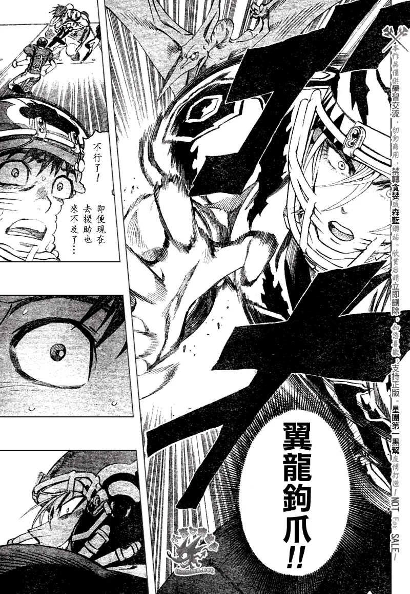 第258话 第5页