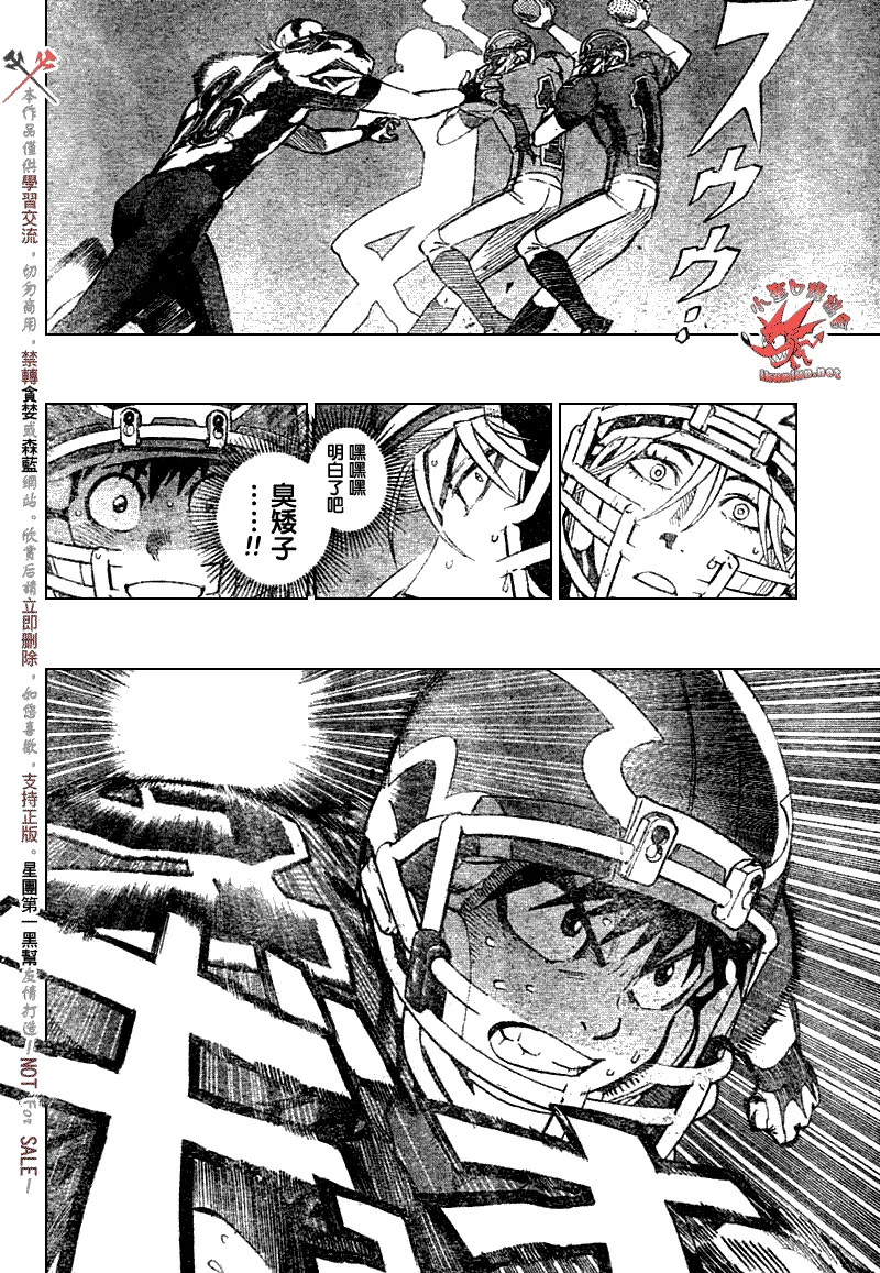 第258话 第6页