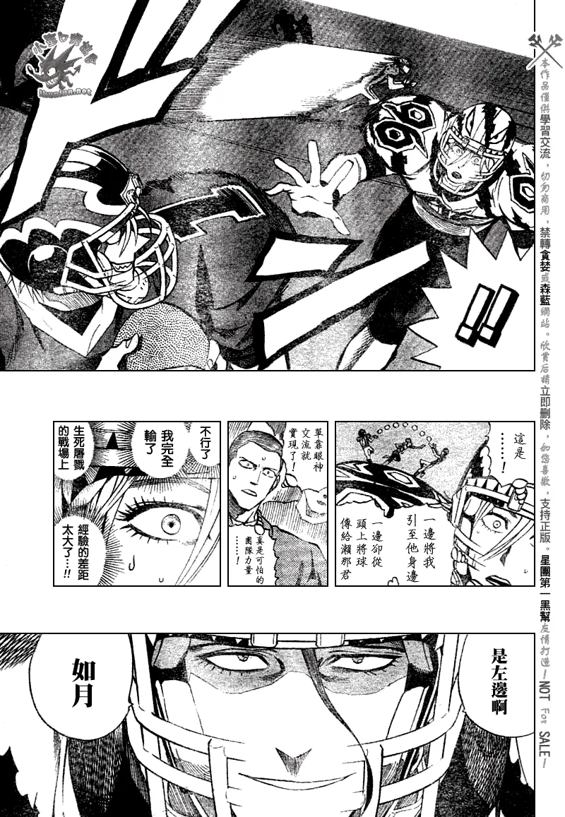 第258话 第7页