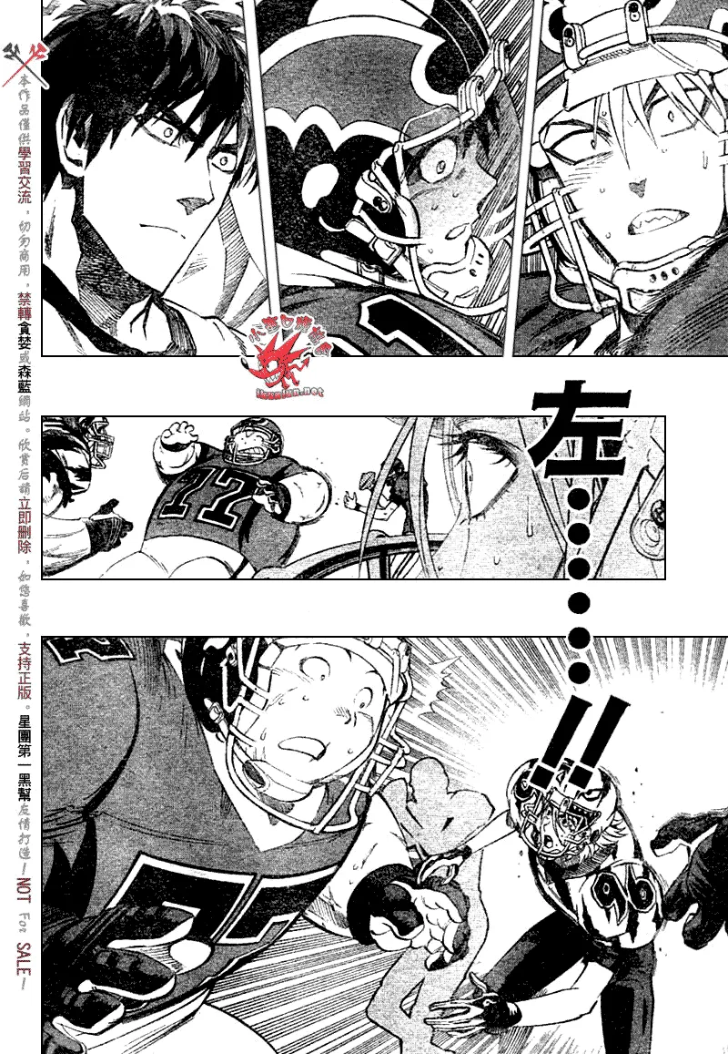 第258话 第8页