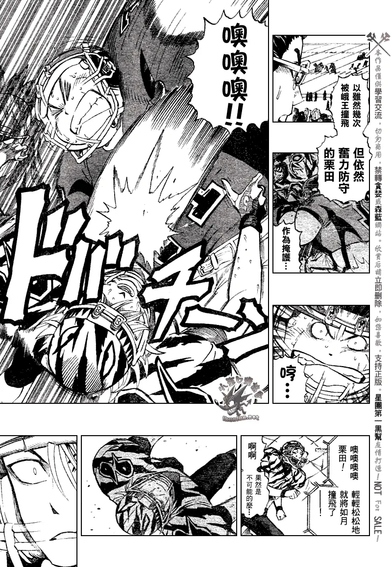 第258话 第9页