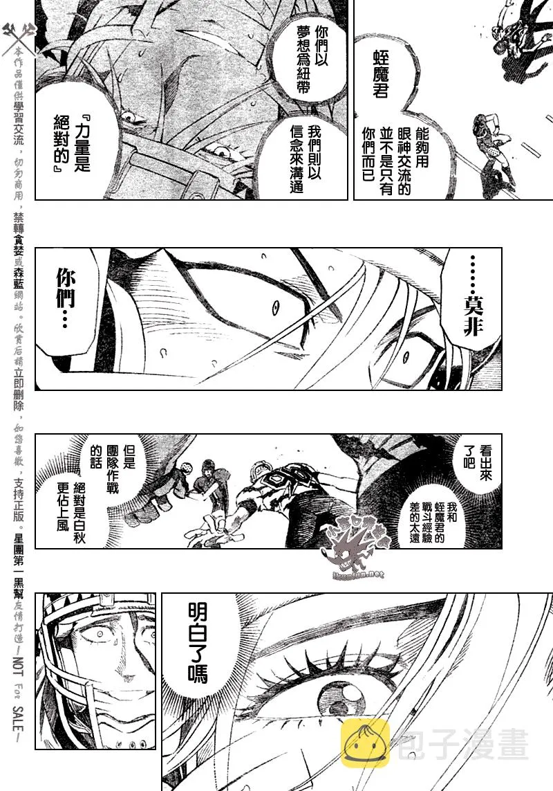 第258话 第10页
