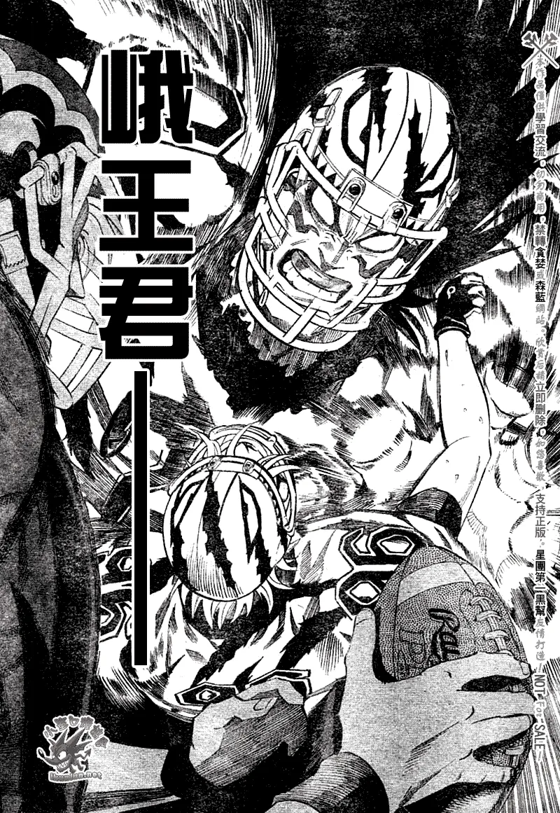 第258话 第11页