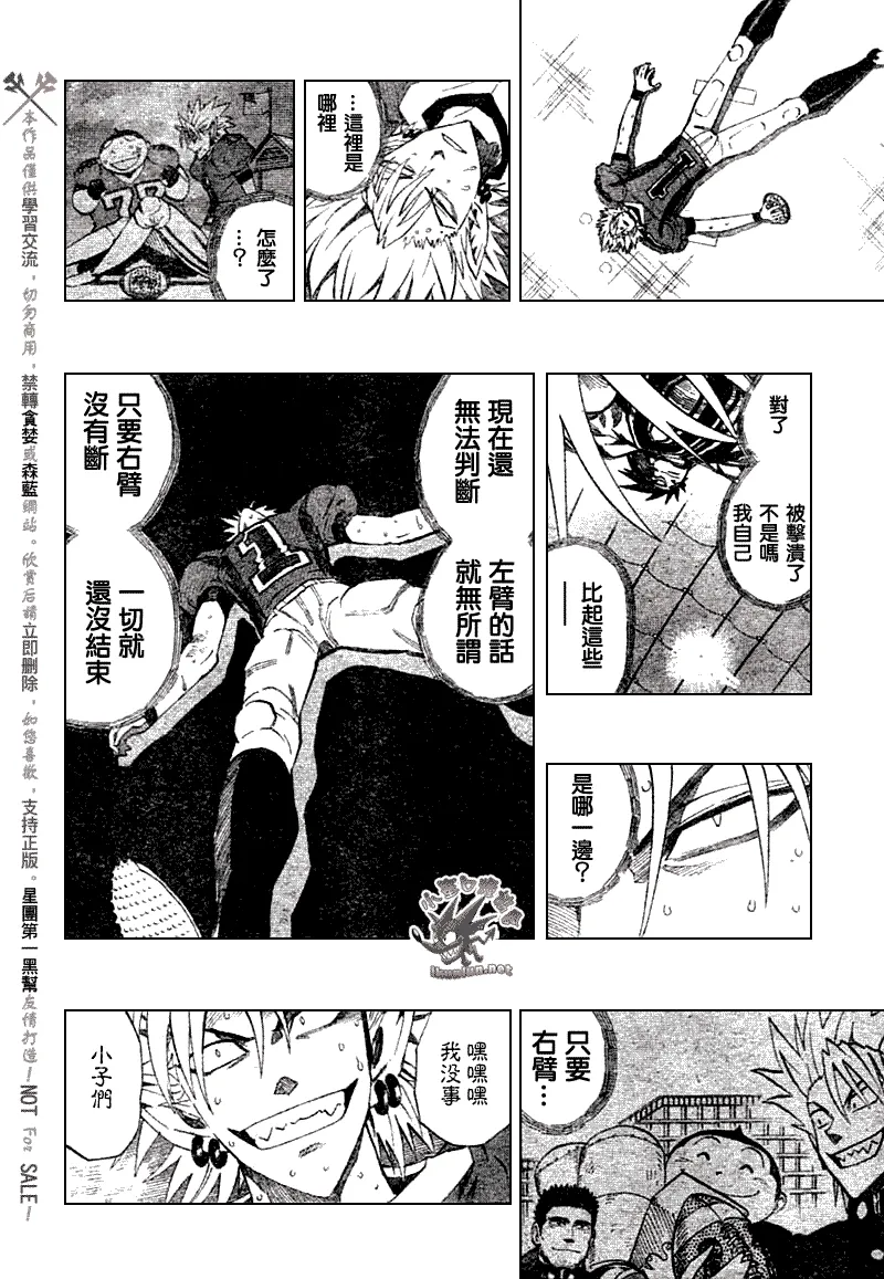 第258话 第14页