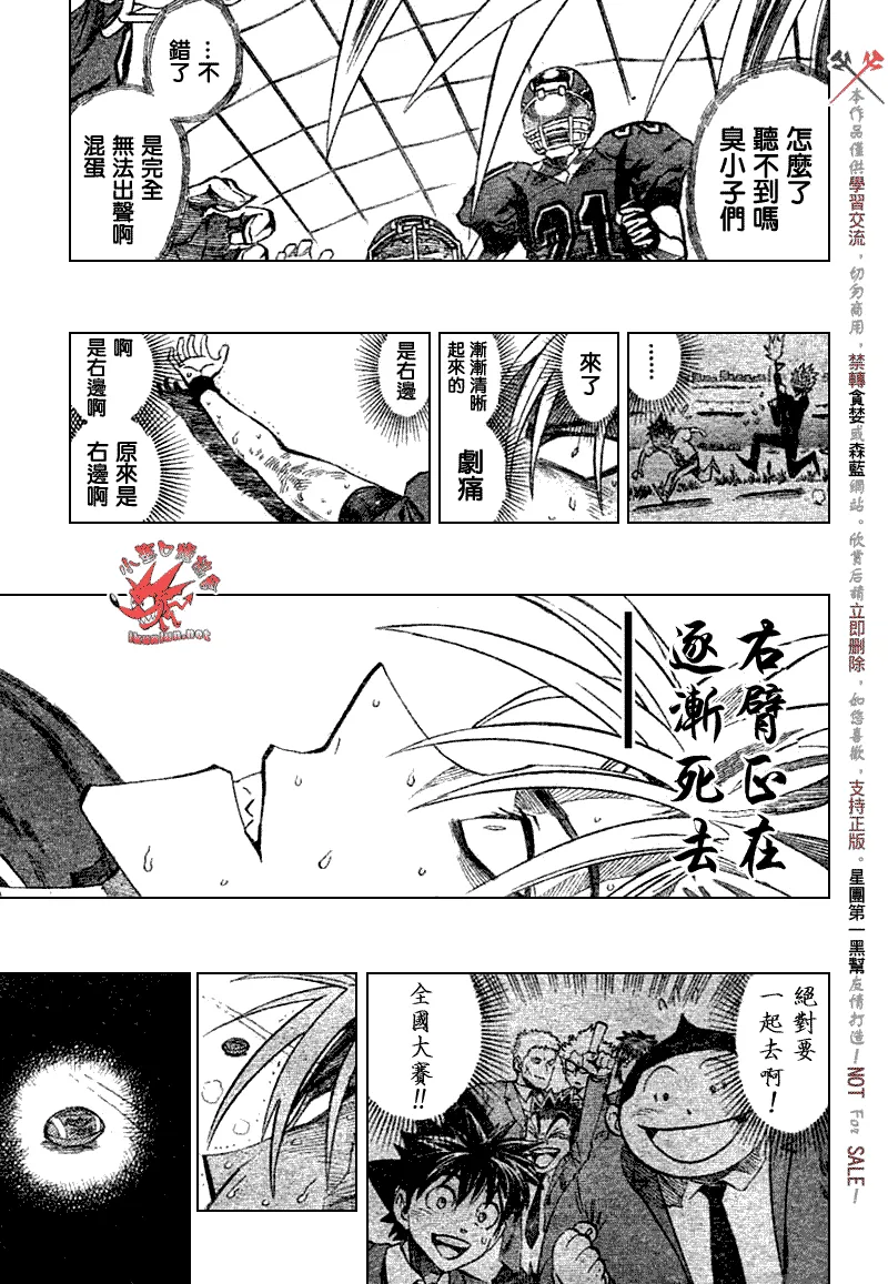 第258话 第15页
