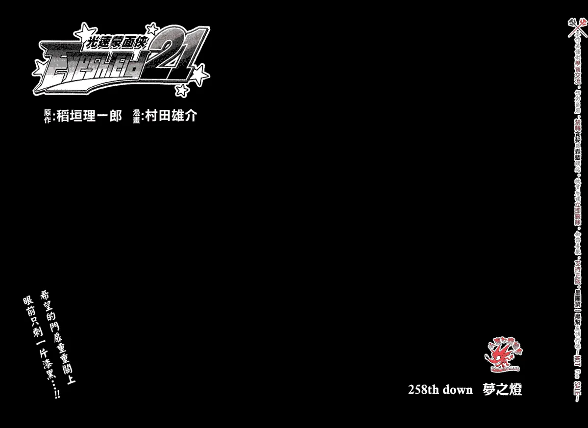 第258话 第16页