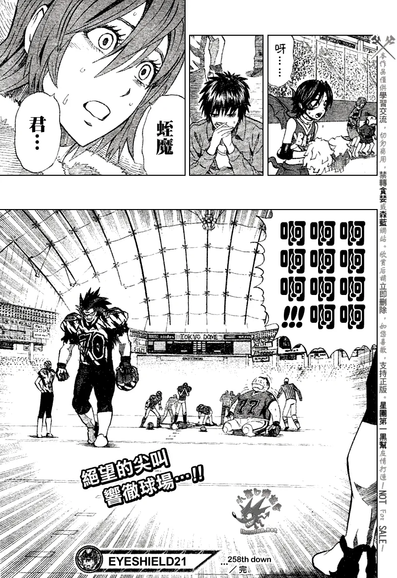 第258话 第18页