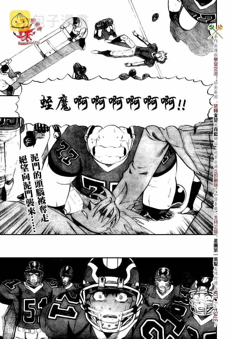 第259话 第1页