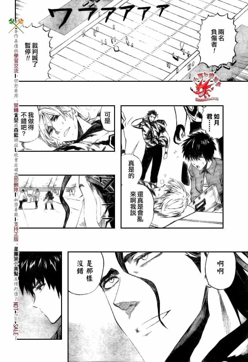 第259话 第2页