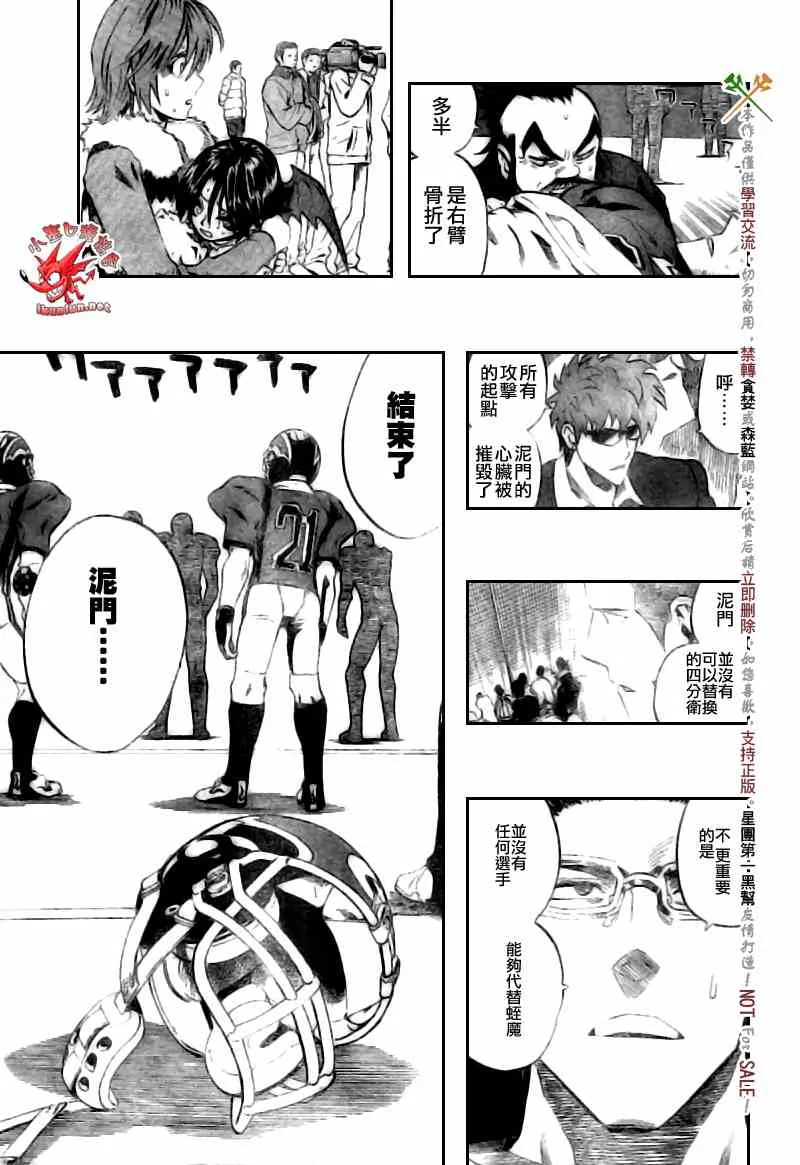 第259话 第3页
