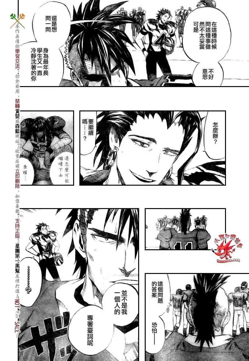 第259话 第4页