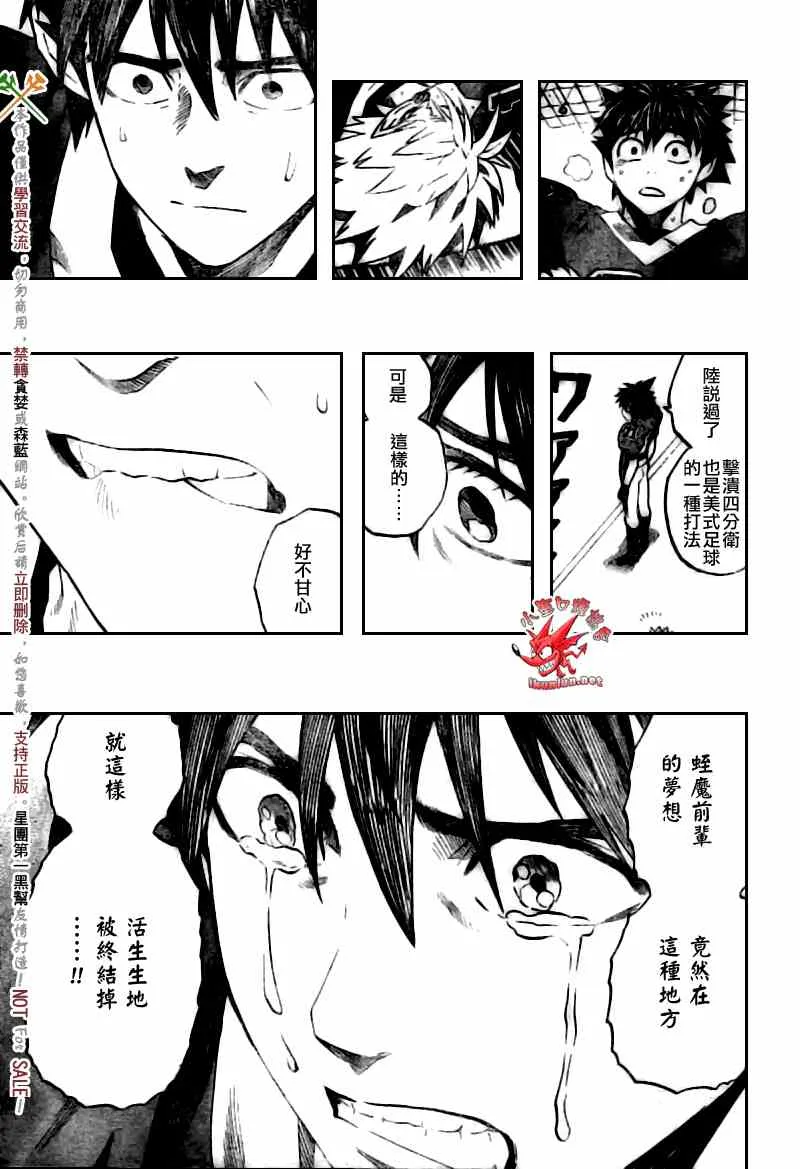 第259话 第5页
