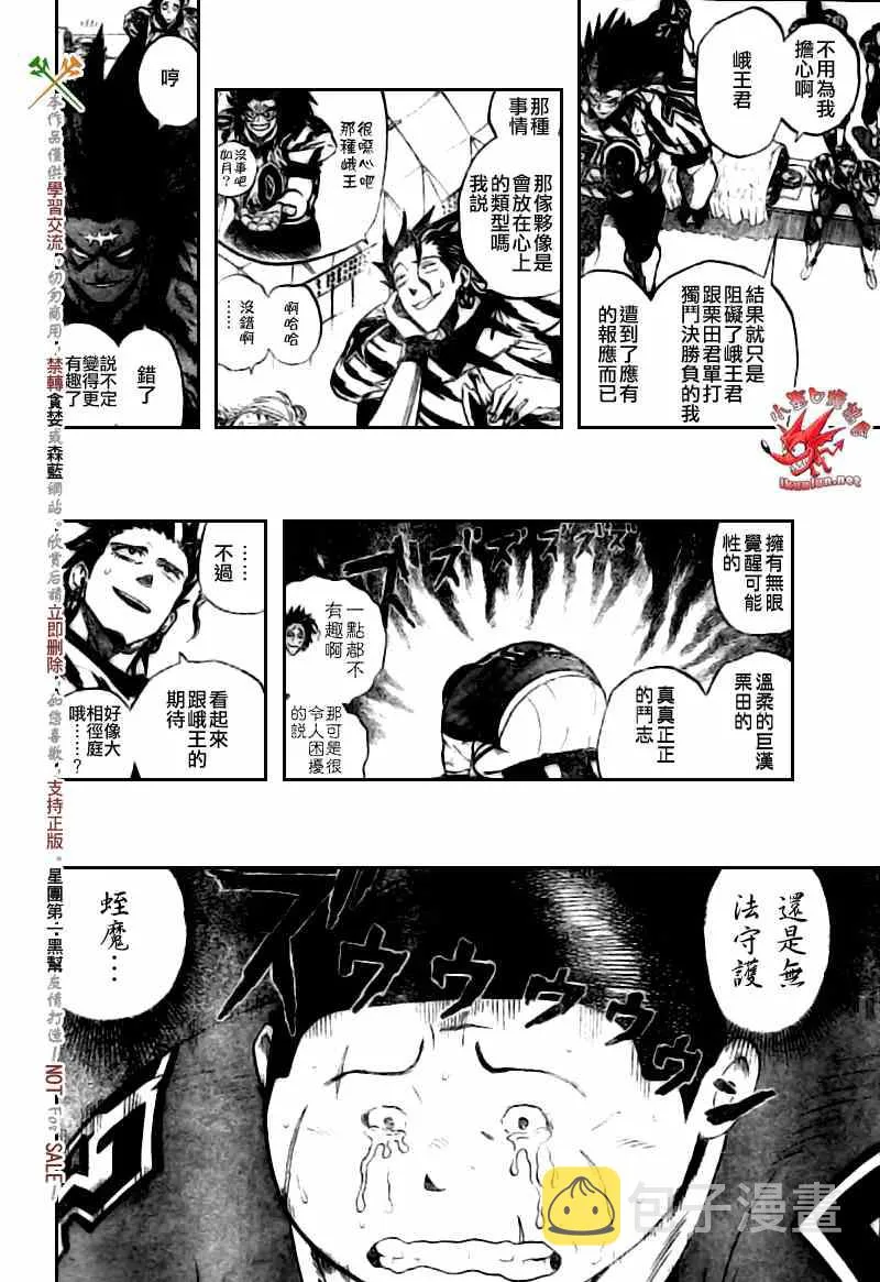 第259话 第6页