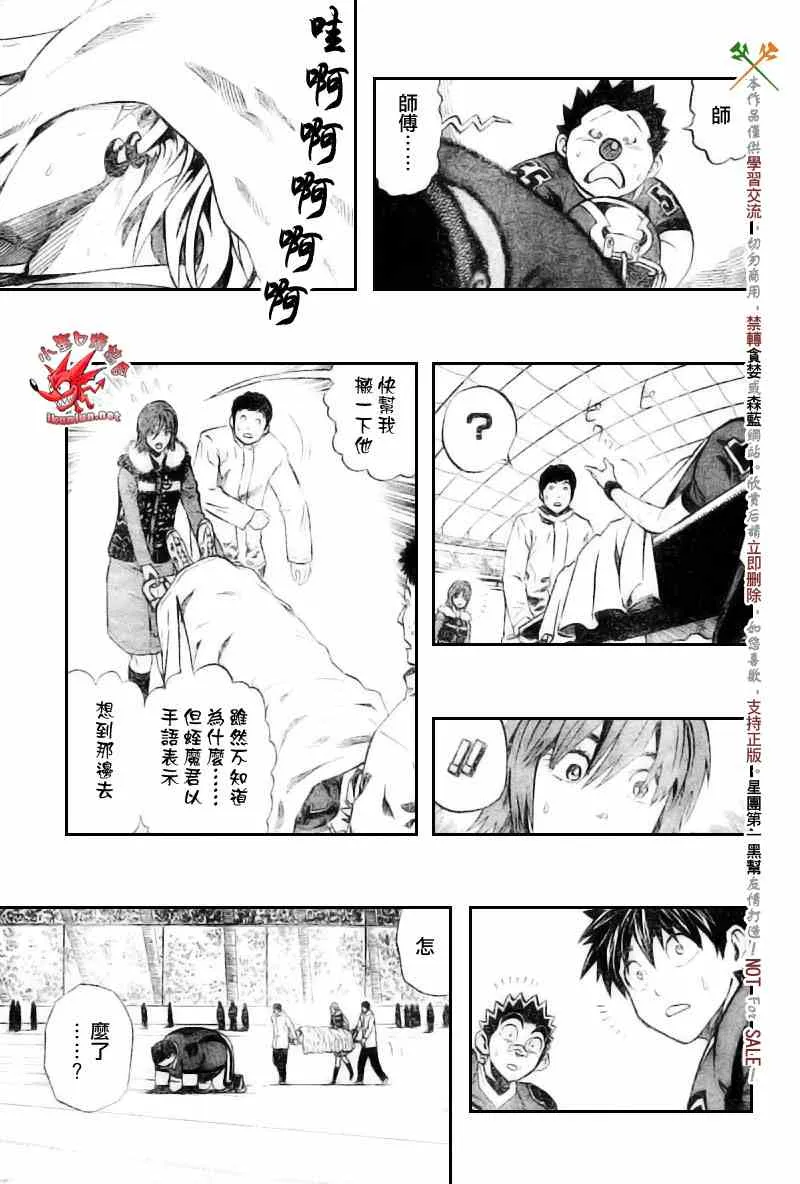 第259话 第7页