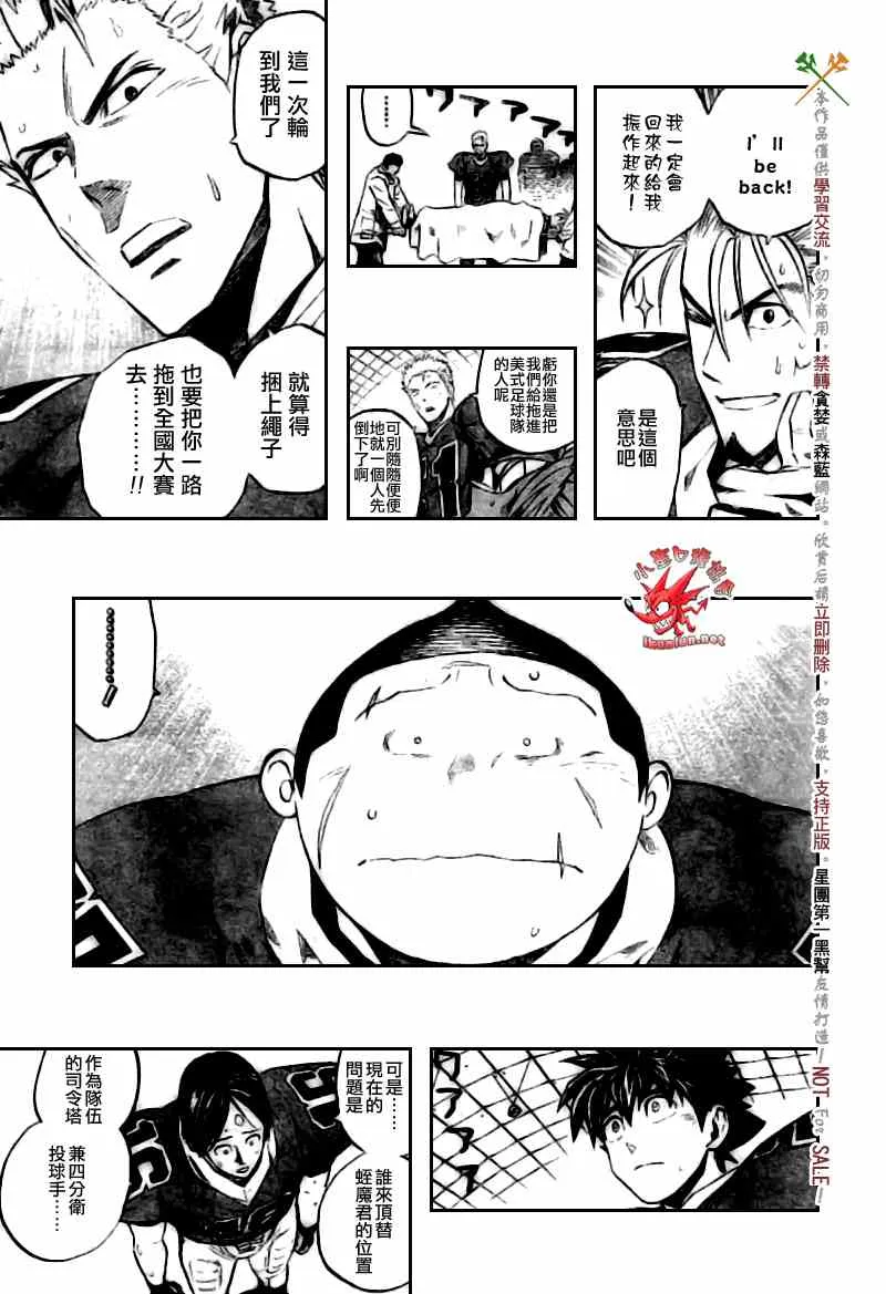 第259话 第9页