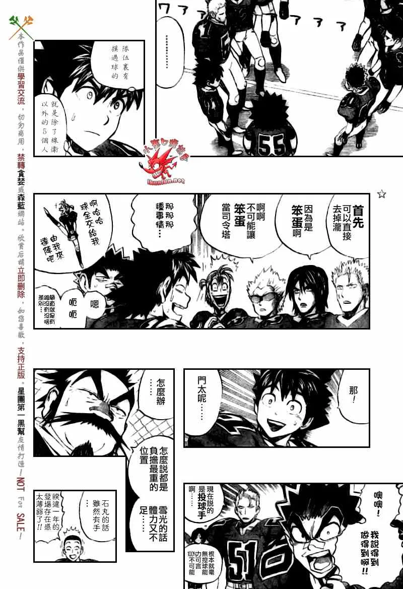 第259话 第10页