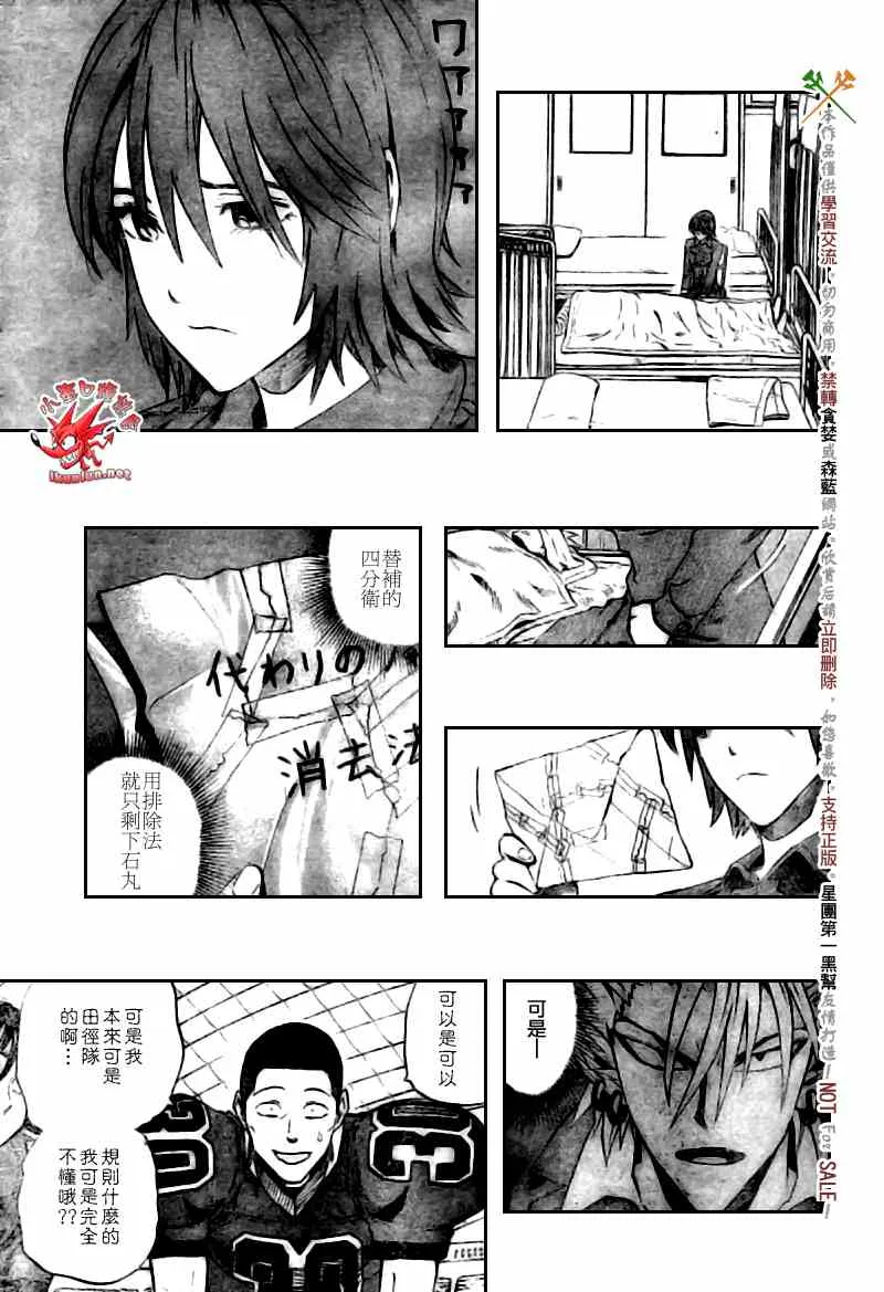 第259话 第11页