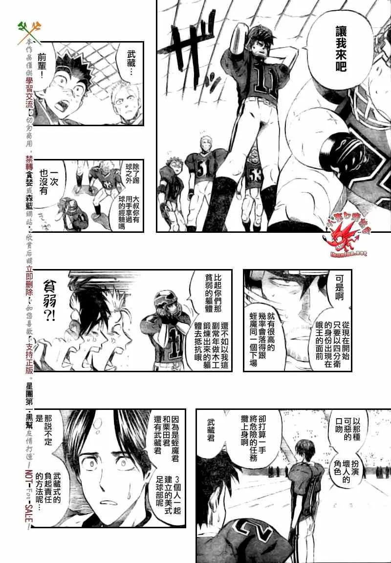 第259话 第12页