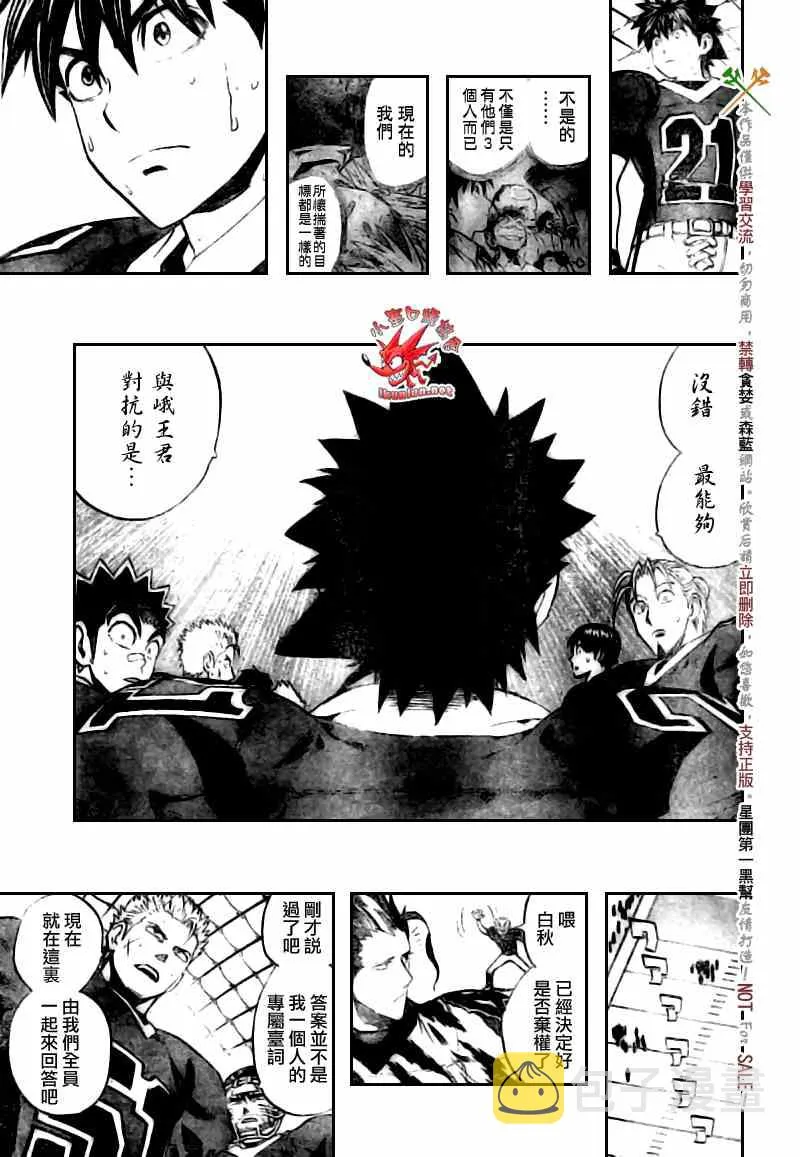 第259话 第13页