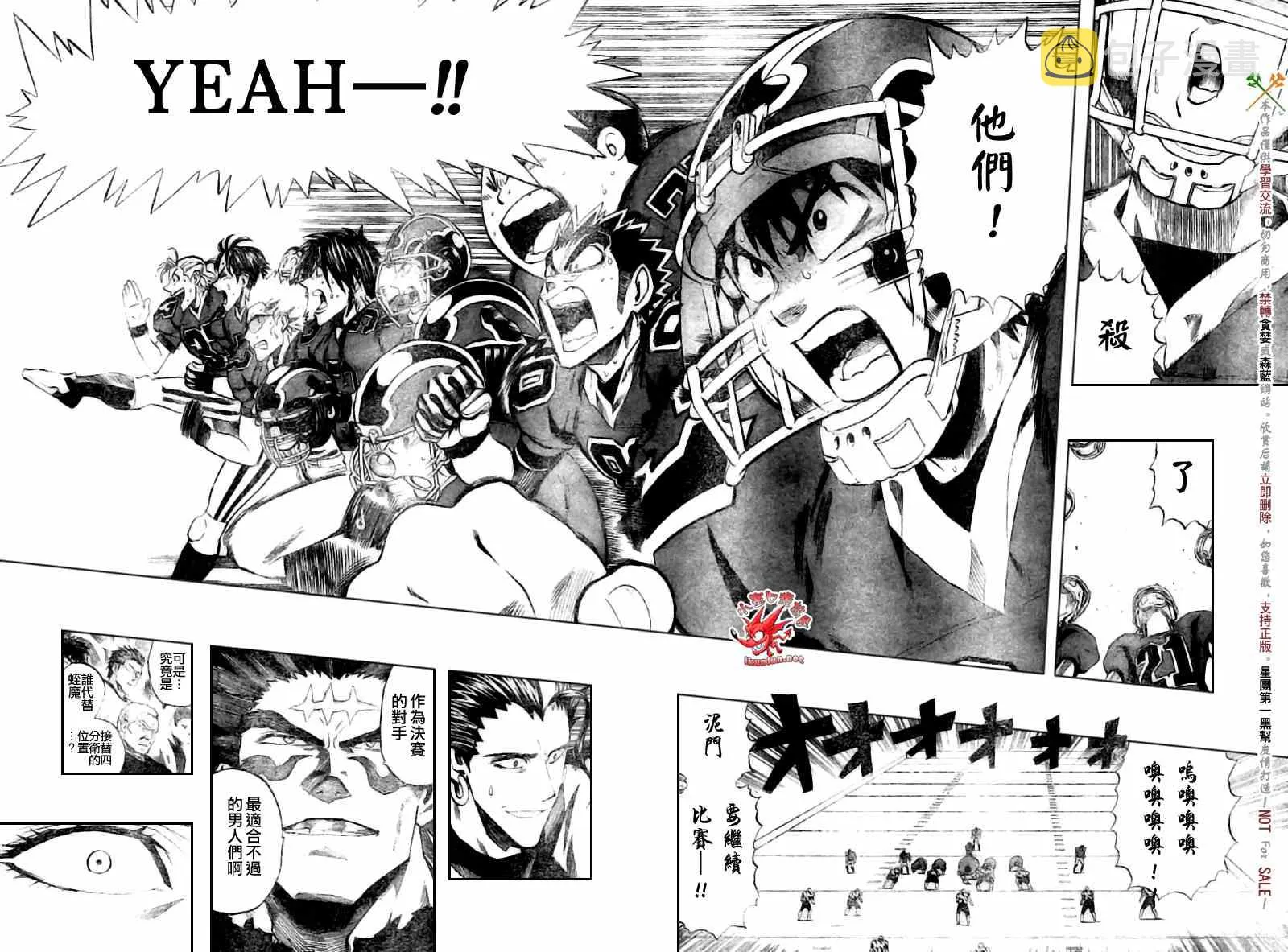 第259话 第14页