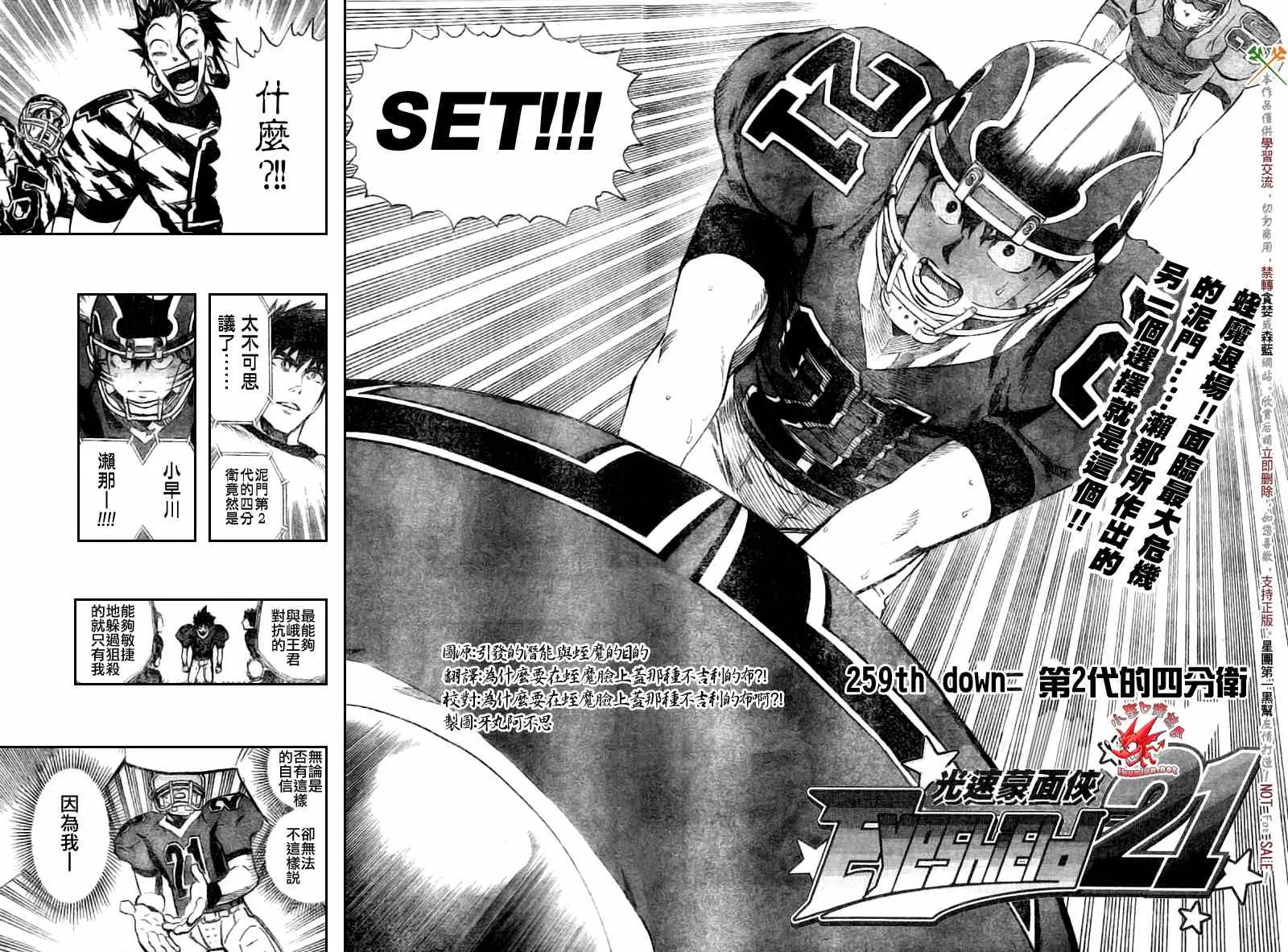 第259话 第15页