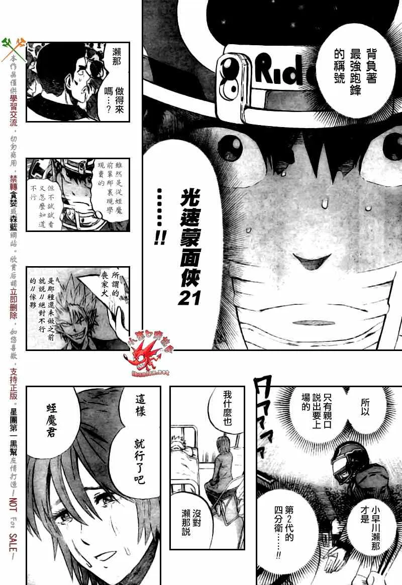 第259话 第16页