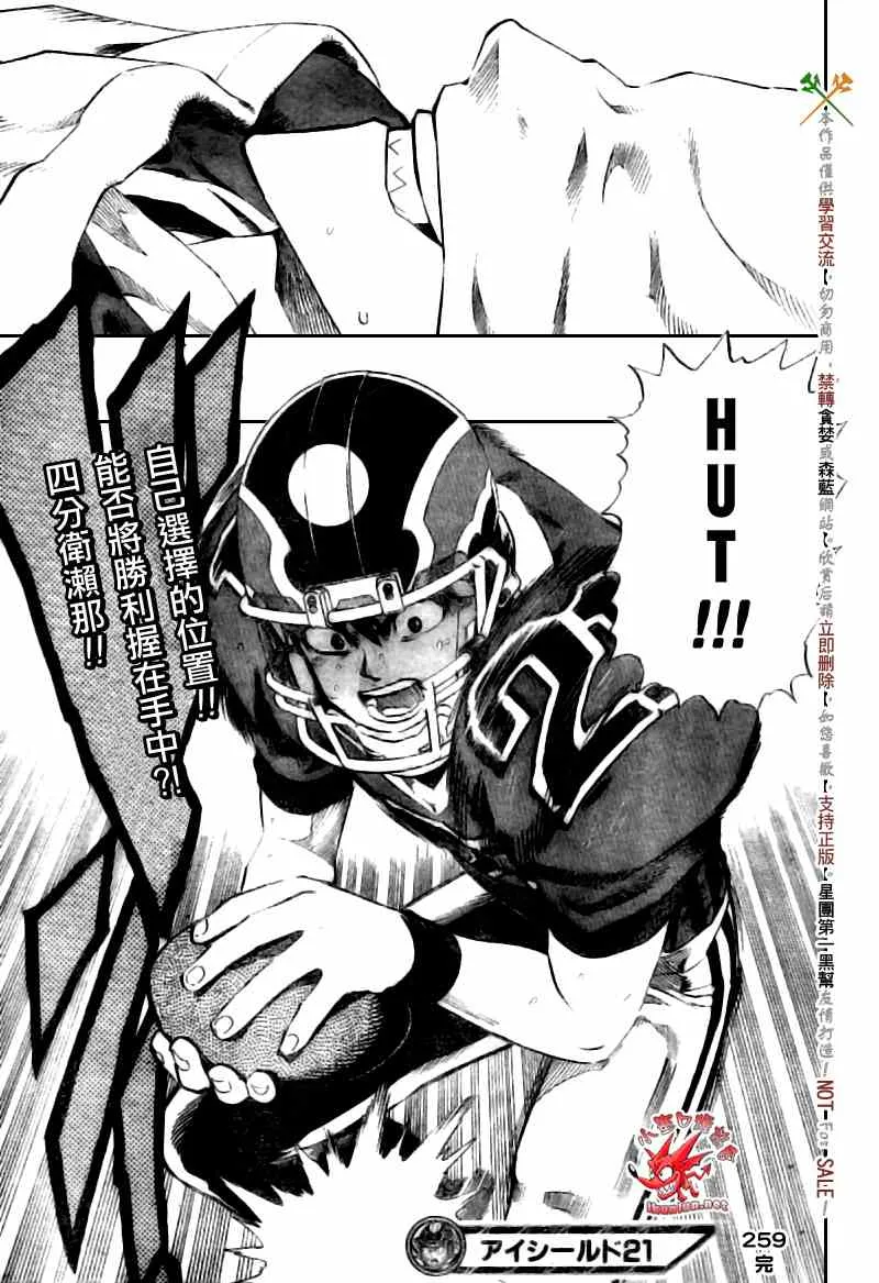 第259话 第17页