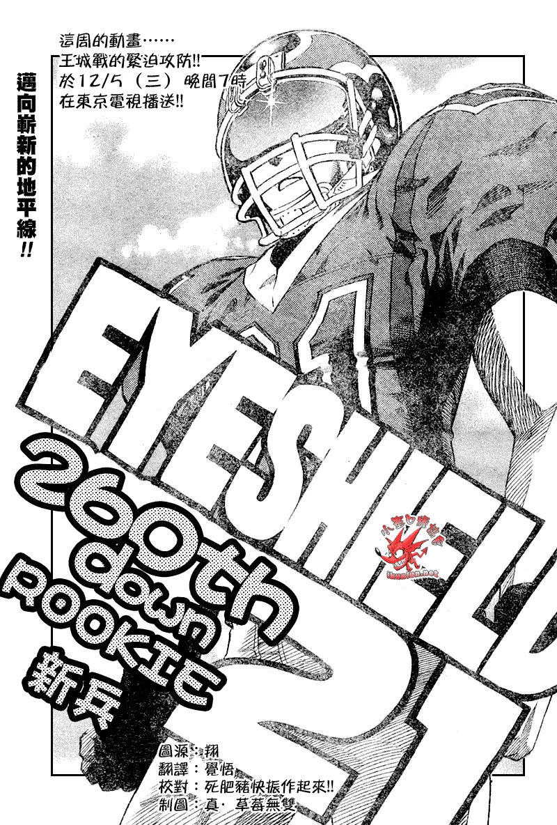 第260话 第1页