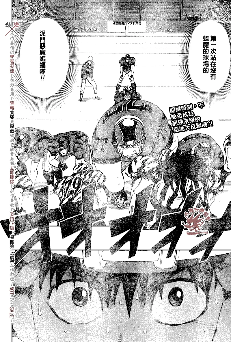 第260话 第2页