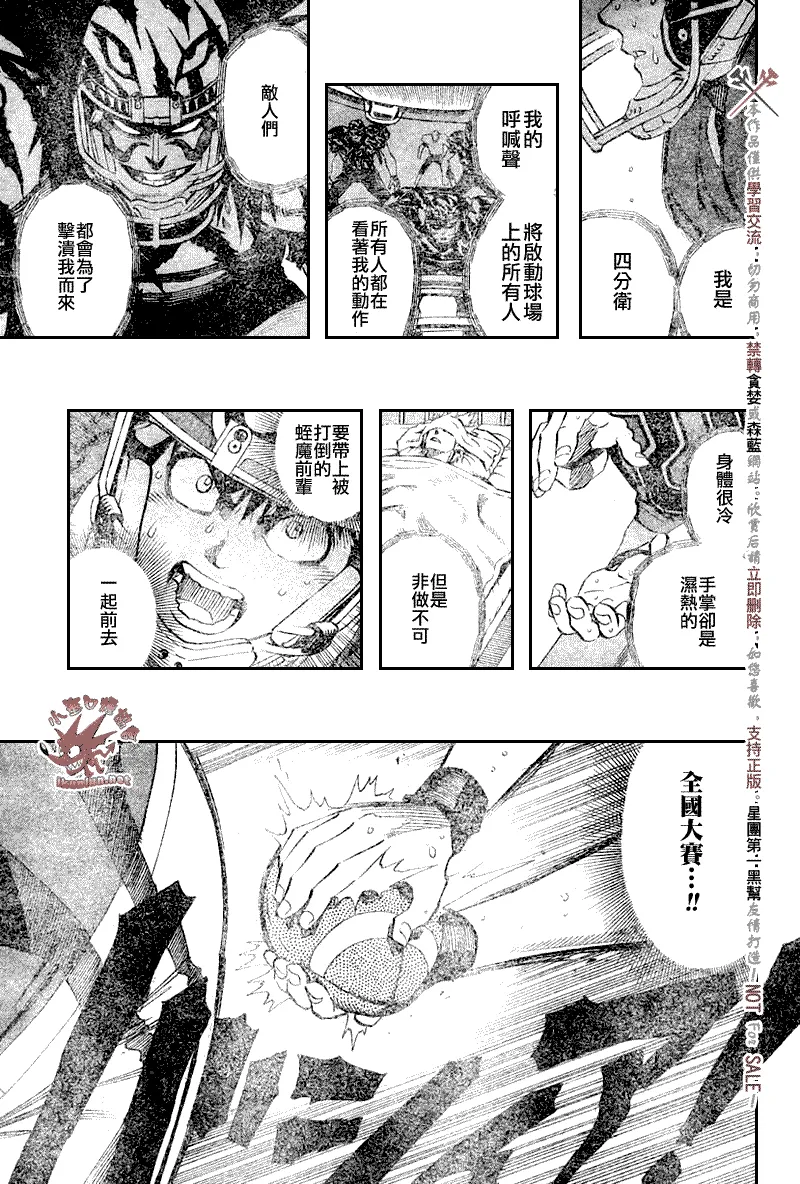 第260话 第3页
