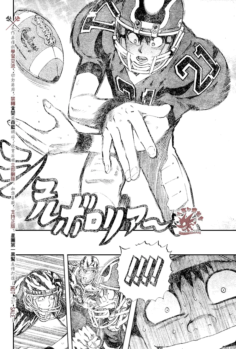 第260话 第4页