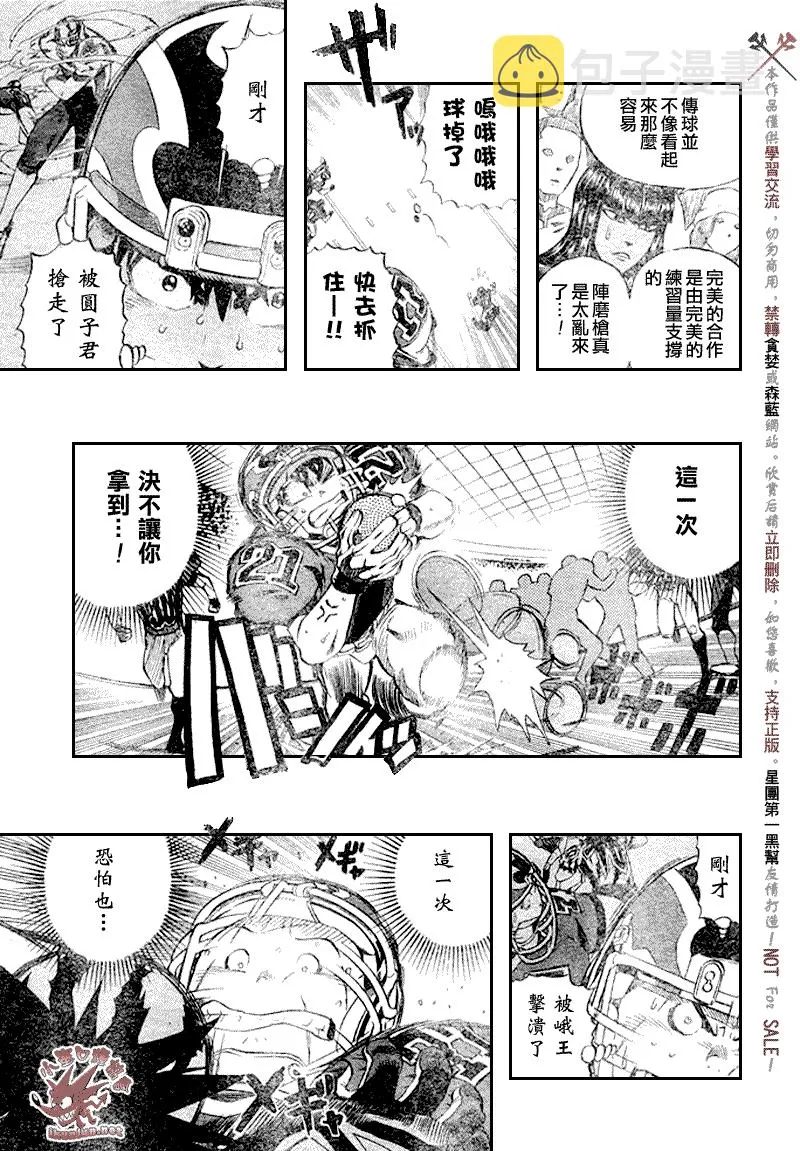 第260话 第5页