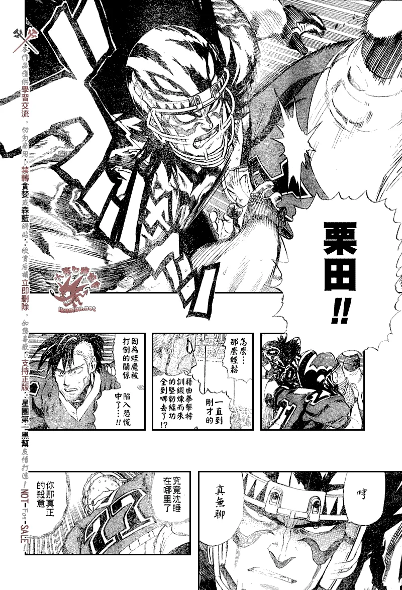 第260话 第6页