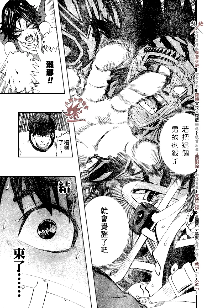 第260话 第7页