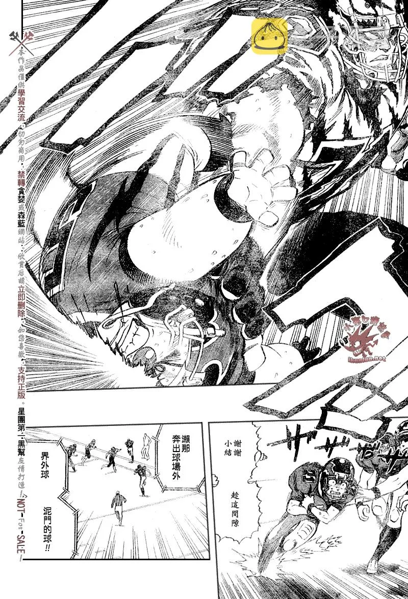 第260话 第9页