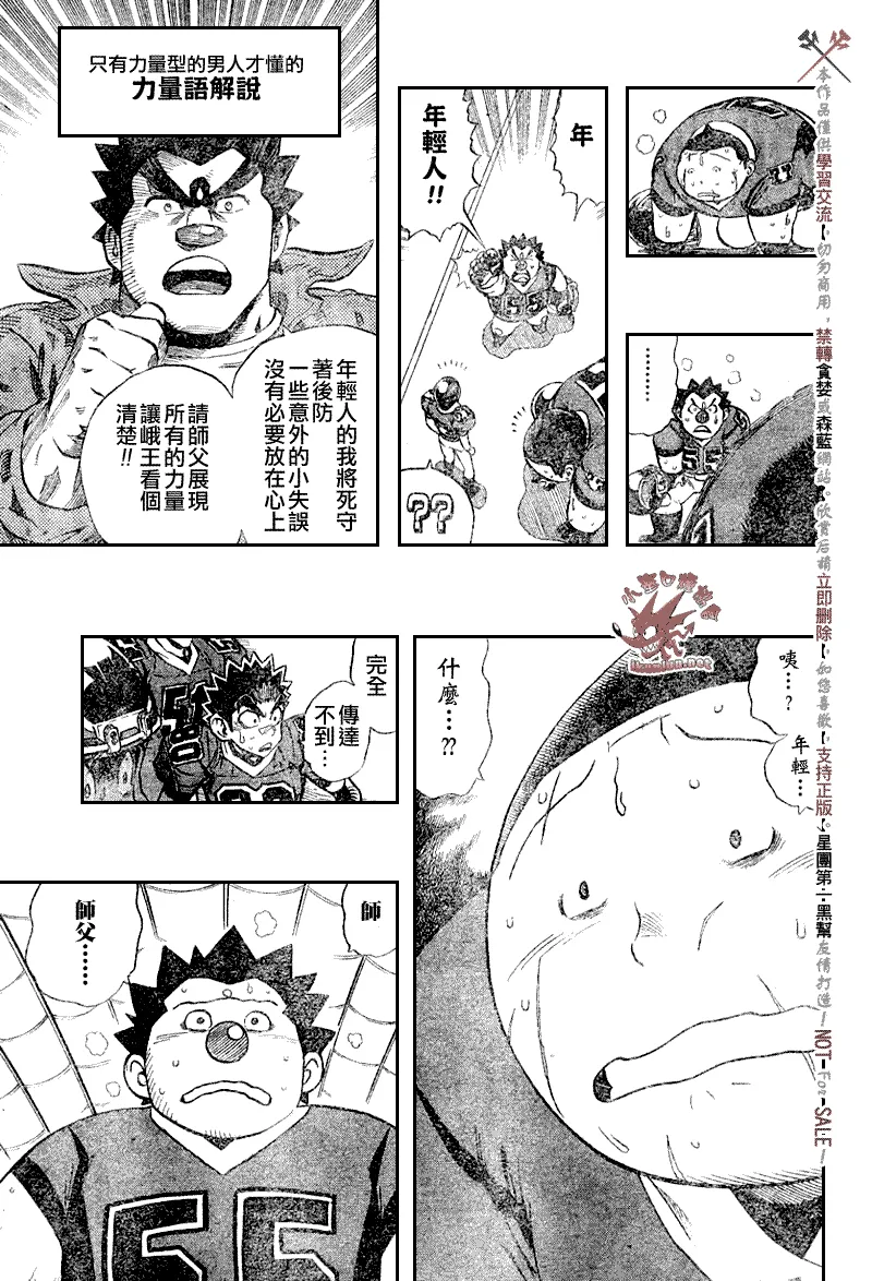 第260话 第10页