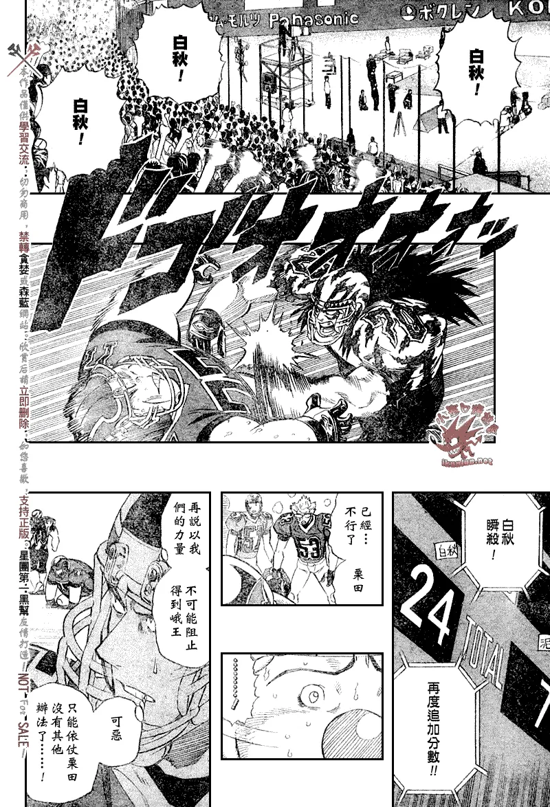 第260话 第11页