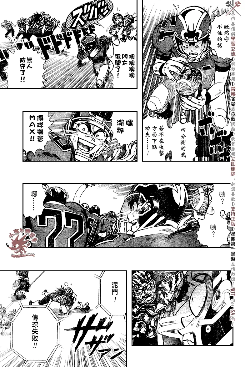 第260话 第12页